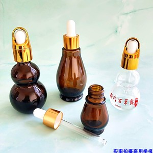 单双葫芦滴管药瓶空瓶玻璃精油瓶小样避光分装10/20/30/50/100ml