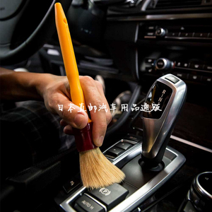 日本汽车空调出风口清洁刷清洗工具内外饰天然野猪鬃毛缝隙小刷子