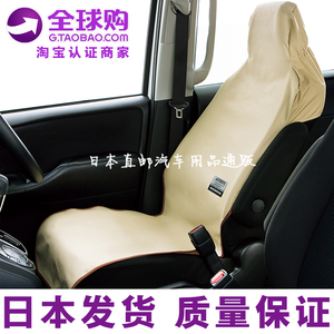 日本汽车载用通用座椅防脏防水防划痕座套狗狗垫前排单座座椅套子