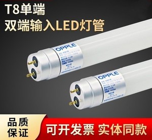 欧普t8LED灯管双端单端改造19W荧光灯10W超亮0.9日光支架0.6米1.2