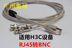 适用于H3C/华三E1线缆CAB-E1-75ohm-RJ45-2*BNC/L9 120欧转75欧姆