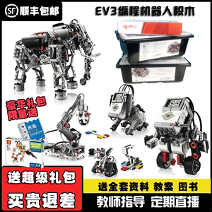 兼容高端积木ev3国产45544/45560编程马达机器人电动玩乐教具套装