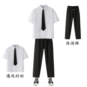 毕业照白衬衫男女通用校服套装高中学生班服衬衣西裤上班职业正装