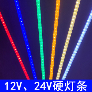 红 绿 蓝黄暖白正白冷中性色光12V24led硬灯条设备灯管低压长条灯