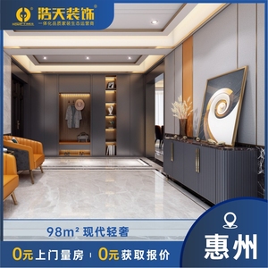 深圳惠州中山装修全包公司整装家装室内装修设计半包新旧房改造