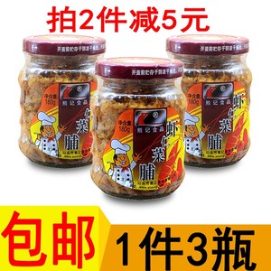 舌尖熊记虾仁菜脯新货潮汕菜脯虾仁萝卜干180g*3瓶菜脯粒包邮