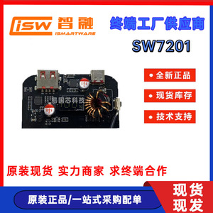 智融原装PD快充移动电源协议芯片 SW7201双向充放电 升降压充电IC