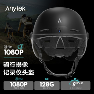 摩托车录像头盔自行车骑行拍照头盔记录仪摄像一体照明灯安全帽
