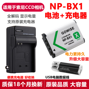 适用于索尼DSC-HX50 HX60 HX90 WX300 WX350相机NP-BX1电池充电器