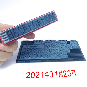 格美诺橡胶字粒拼字板数字字母活字组合印章纸箱生产日期滚码字模