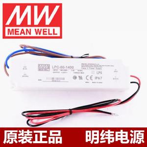 台湾明纬电源LPC-60W-1050MA/1400ma/1750mA恒流驱动电源