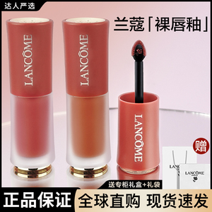 Lancome新品兰蔻裸唇釉哑光轻薄275 279 196 274 291 281新色188