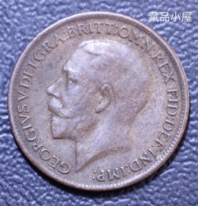 欧洲国家 英国1919年 乔治五世 1法新半便士铜币 美品