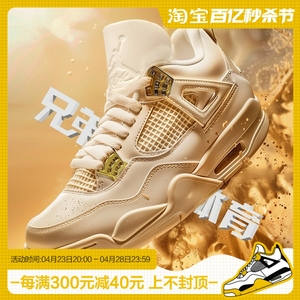 兄弟体育 Air Jordan 4 AJ4白色 金扣 中帮复古篮球鞋 AQ9129-170