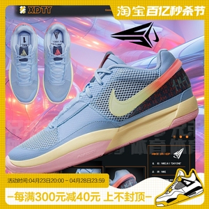 兄弟体育Nike Ja 1EP 莫兰特1 蓝色首发灰蓝橙篮球鞋 DR8786-400