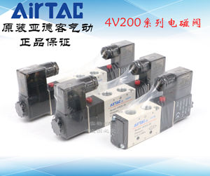 AirTAC原装亚德客电磁阀4V210/4V220/4V230C/4V230E/4V230P-06/08