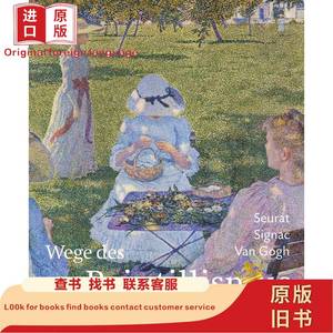 《点画派印象主义画家许拉、申雅克与梵高》WEGE DES POINT