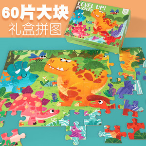 幼儿园60片动物系列男女孩卡通数字趣味图案早教益智拼图游戏玩具