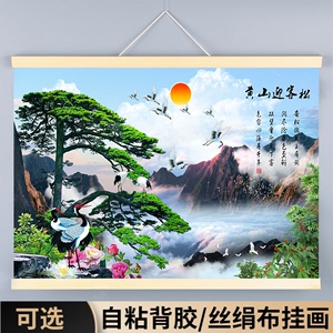 黄山迎客松国画山水装饰挂画电视背景墙自粘壁纸办公室风景墙纸图