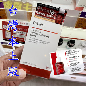 台灣採購DRWU达尔肤杏仁酸18%30ml液态精华保湿祛粉刺淡化痘印