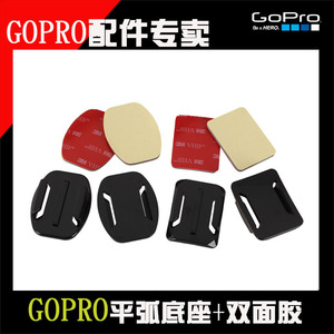 Gopro头盔固定配件Hero5 4 3+ 3平面弧面底座粘胶 3M双面胶3m胶片