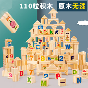 木制桶装110粒原木松木字母形状水果动物汉字积木幼儿童益智玩具