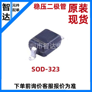 BZX84C2V4W SOD-323丝印KRB贴片稳压二极管2.4V0.2W一站式配单