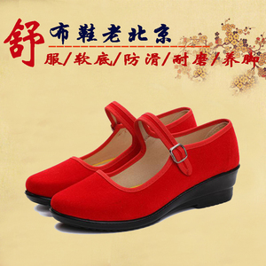 老北京布鞋女坡跟红色广场舞鞋拉带礼仪上班休闲平绒红布鞋跳舞鞋