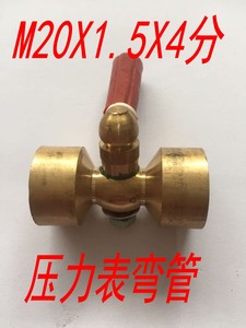 M20*1.5-4分排气阀铜压力表开关锅炉配件两通旋塞阀门