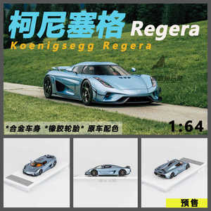 TPC 1:64柯尼塞格Koenigsegg Regera仿真跑车合金汽车模型 摆件