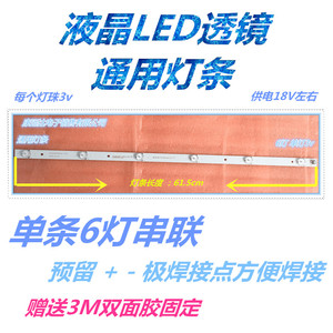 全新液晶LED32寸通用6灯 海信TCL康佳 LED背光灯条长61.5cm