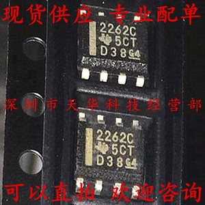 全新原装 TLC2262CDR 印2262C SOP8 集成电路芯片