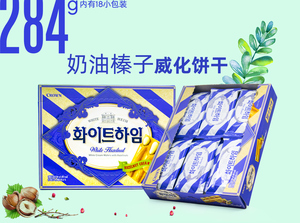 韩国进口克丽安奶油榛子威化夹心饼干 284g内有18小包