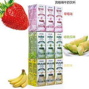 韩国进口果味牛奶饮料宾格瑞香蕉草莓哈密瓜味牛奶饮料