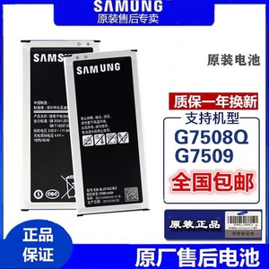 适用三星SM-G7508Q电池Mega2原厂大容量SMG7509手机正品电板