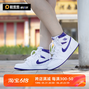 Air Jordan 1 OG AJ1白紫葡萄乔1女高帮运动休闲篮球鞋CD0461-151