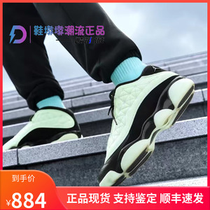 Air Jordan 13 AJ13耐克男 黑绿 夜光 光棍节 篮球鞋DM0803-300