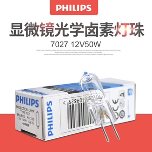 PHILIPS飞利浦TYPE 7027  12V50W裂隙灯 显微镜灯泡G6.35