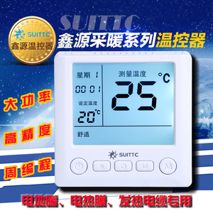 鑫源电地暖可调温度控制器SUITTC电采暖可编程WK8719温控器仪开关