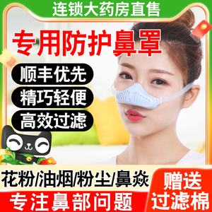 鼻罩过敏性鼻炎专用口罩鼻用空气过滤器抗防花粉睡觉眠猪鼻子腔AM