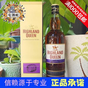 (HIGHLAND QUEEN 高地女王雪莉桶苏格兰原瓶进口调和威士忌洋烈酒