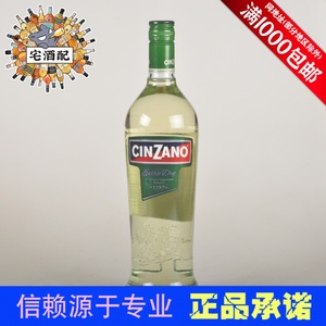 Cinzano Extra Dry 仙山露特干意大利进口开胃威末酒洋烈酒1L