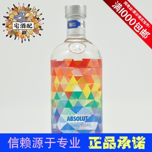 absolu 绝对伏特加新品限量版瑞典原装进口鸡尾调酒洋烈酒700ml