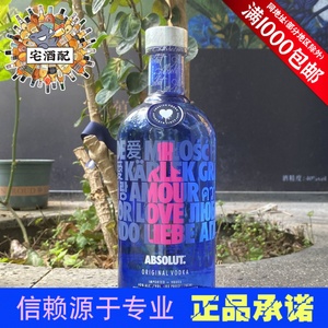 absolu绝对因为爱限量版伏特加瑞典原装进口鸡尾调洋烈酒700ml