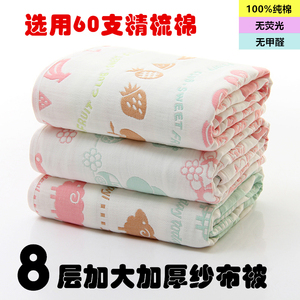 纯全棉8层纱布被 60支婴儿单双人加大厚多规格毛巾盖毯A类无荧光