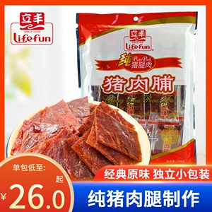 立丰猪肉脯148g/袋靖江特产休闲零食独立小包装猪肉铺食品零食