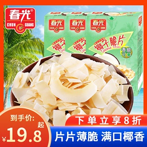 海南特产春光椰子脆片鲜榨原味香脆椰子片60g×10盒果干零食食品