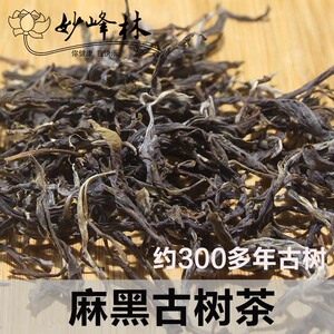 2019年真品麻黑古树茶普洱茶生茶纯料名山散茶古树 春茶32克包邮