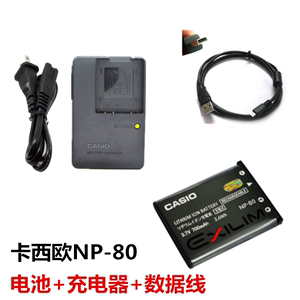 卡西欧EX-H5 H50 H60 Z370 ZS150数码相机NP80电池+充电器+数据线