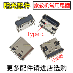 家教机智力快车A5 A6 A9快充A7 C80儿童学习早教机type-c尾插接口